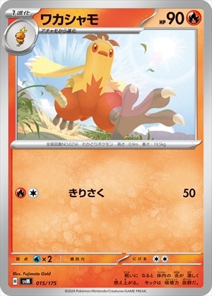 card_25870
