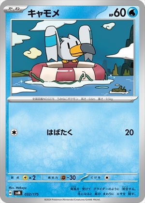 card_25806