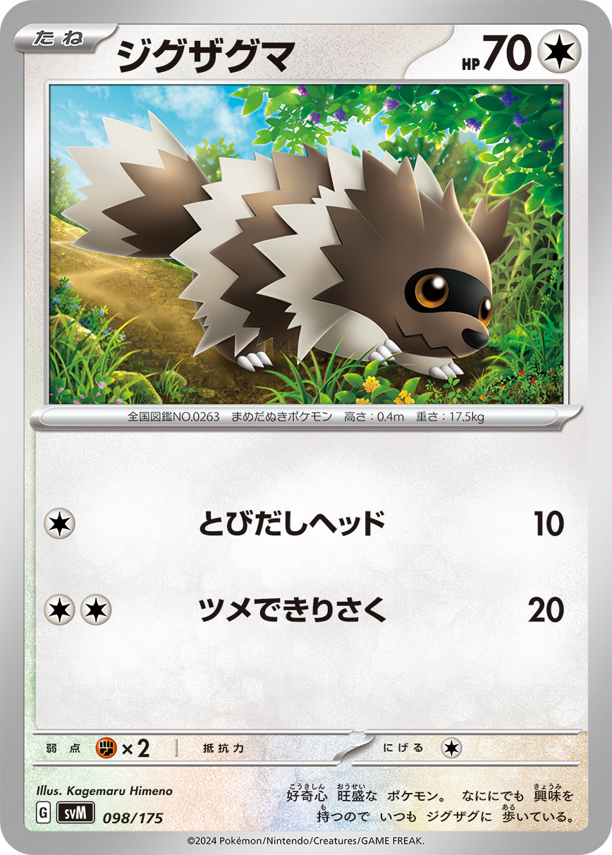 card_25826