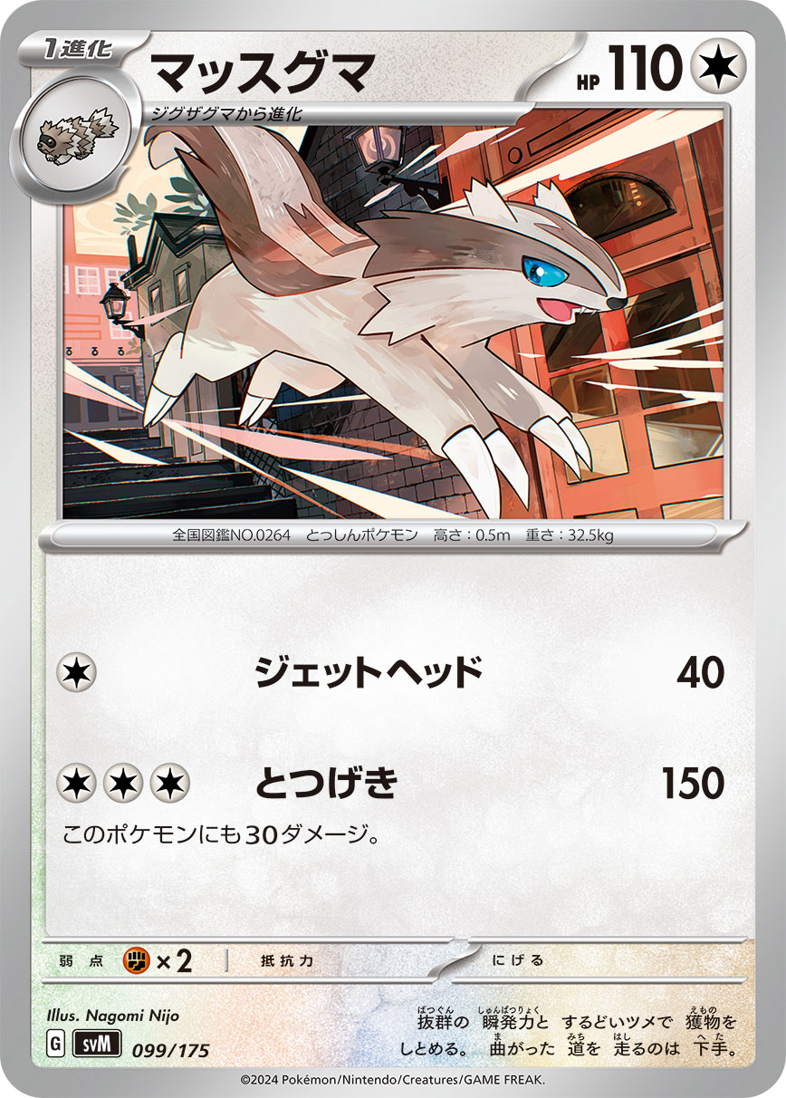 card_25827
