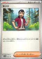 card_46485_series_61424_rarity_95225_