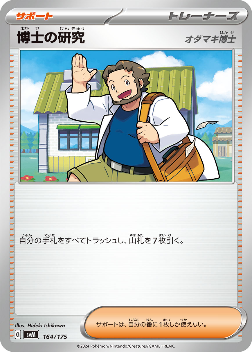 card_48341