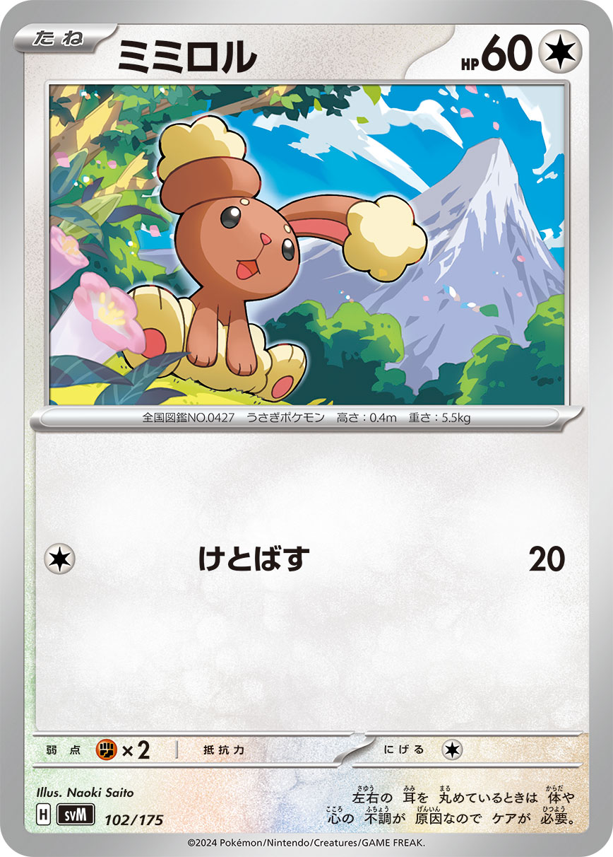 card_27896