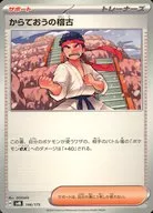 card_48278_series_61425_rarity_95225_