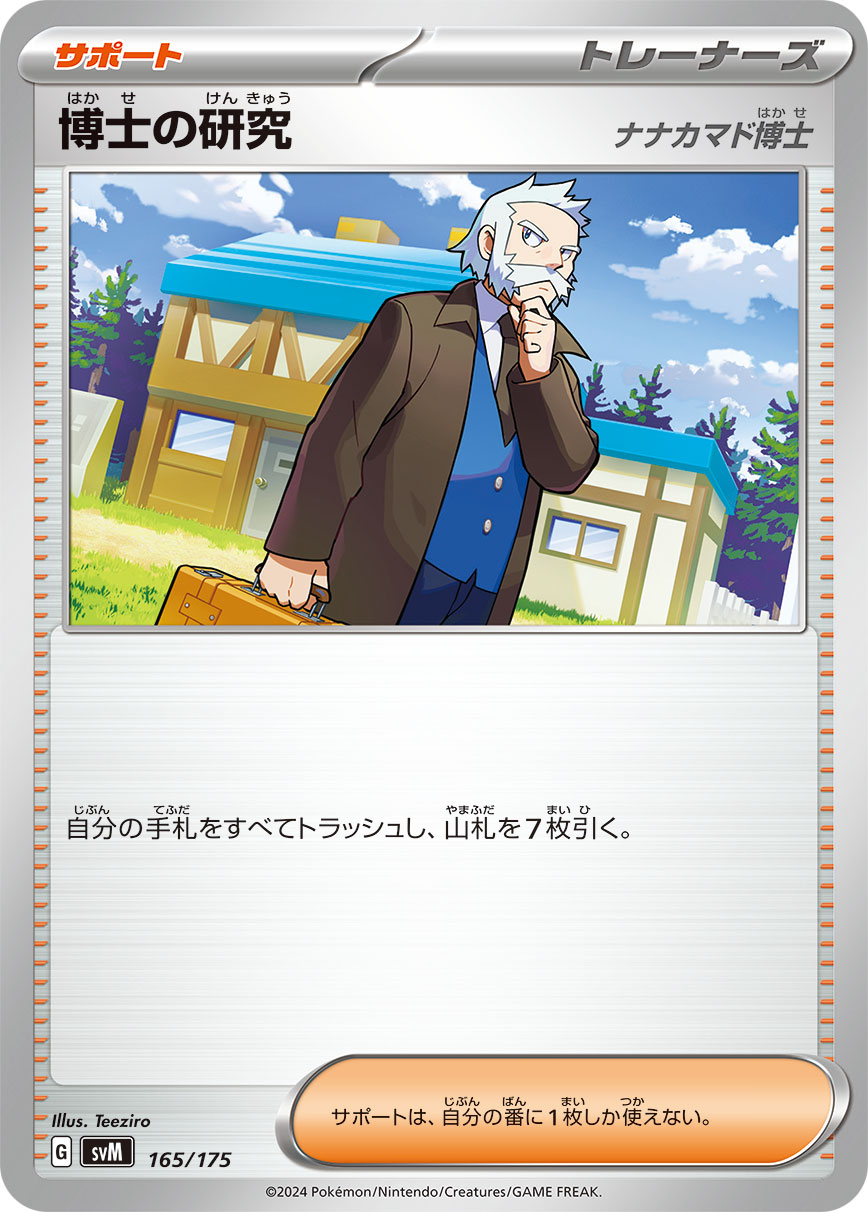 card_43619