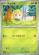 card_30364_series_61426_rarity_95225_