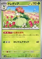 card_30365_series_61426_rarity_95225_
