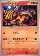 card_30481_series_61426_rarity_95225_