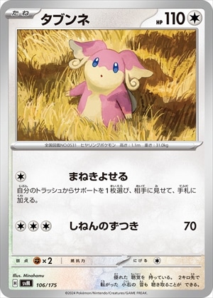 card_30403_series_61426_rarity_95225_