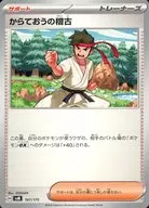 card_48278_series_61426_rarity_95225_