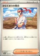 card_48278_series_61427_rarity_95225_