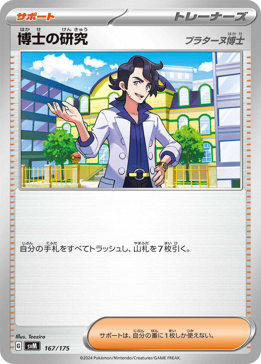 card_48428