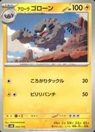 card_36665_series_61428_rarity_95225_