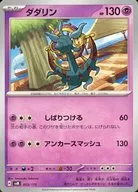 card_36670_series_61428_rarity_95225_