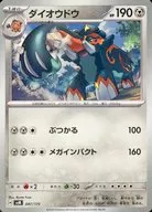 card_40434_series_61429_rarity_95225_