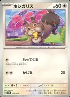 card_40677_series_61429_rarity_95225_