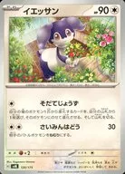 card_40545_series_61429_rarity_95225_