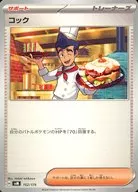 card_42673_series_61429_rarity_95225_