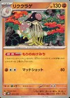 card_45134_series_61430_rarity_95225_