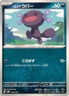 card_45392_series_61430_rarity_95225_
