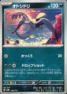 card_45179_series_61430_rarity_95225_