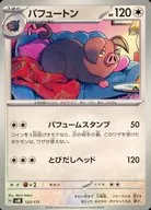card_46165_series_61430_rarity_95225_