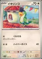 card_45190_series_61430_rarity_95225_