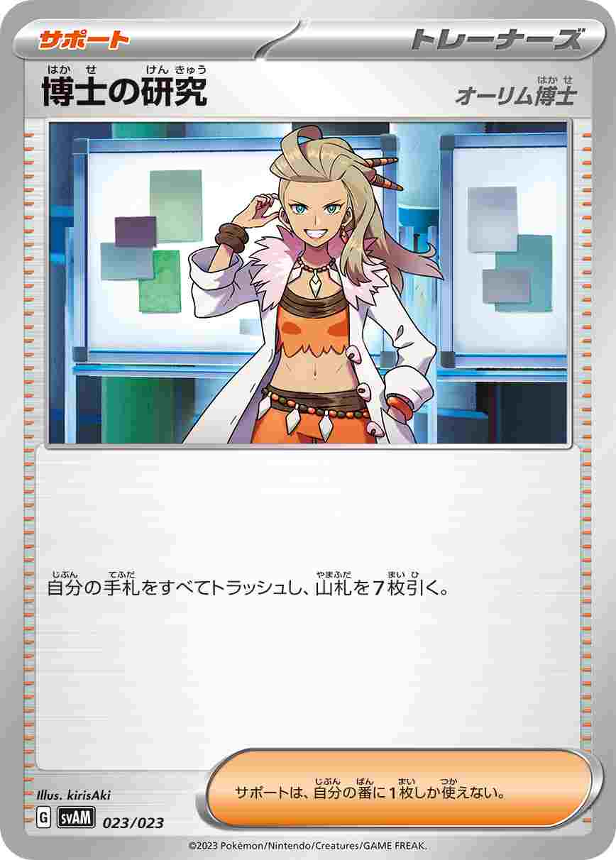 card_45091_series_61430_rarity_95225_