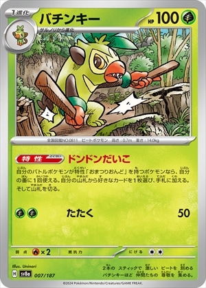 card_40201_series_61431_rarity_95225_