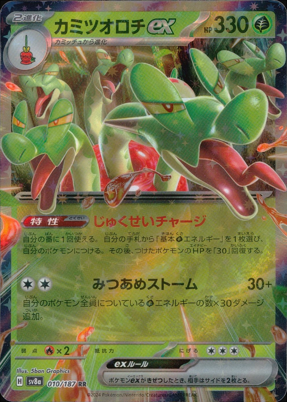 card_47799_series_61431_rarity_73311_
