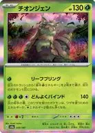 card_46524_series_61431_rarity_95225_