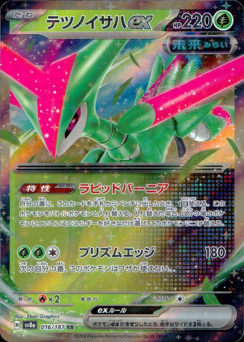 card_47166_series_61431_rarity_73311_