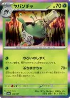 card_47532_series_61431_rarity_95225_
