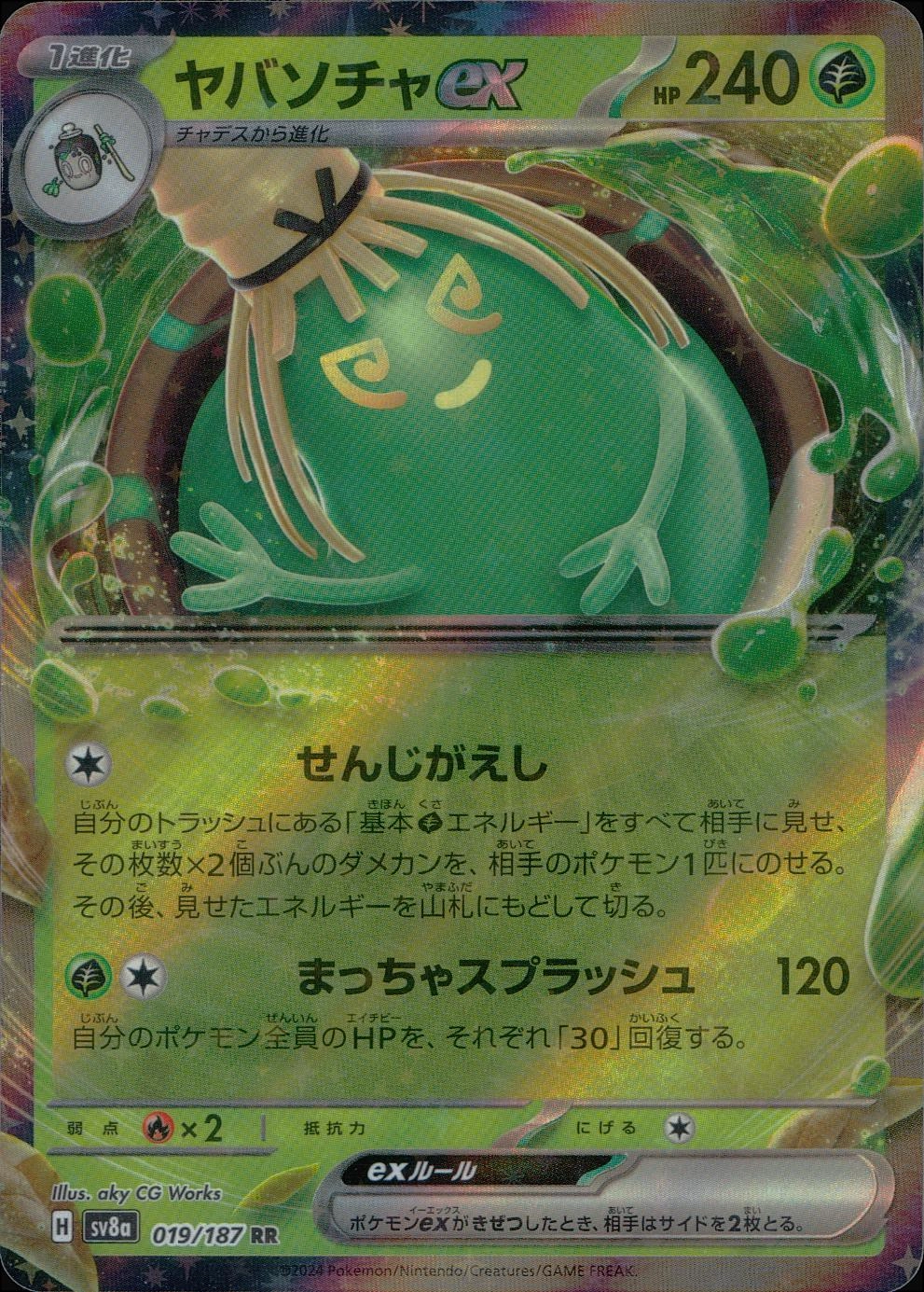 card_47431_series_61431_rarity_73311_