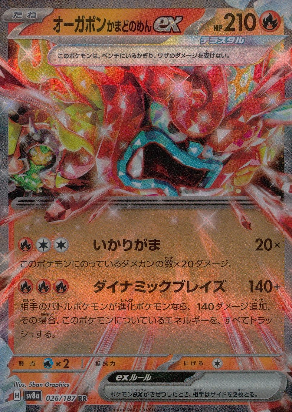 card_47540_series_61431_rarity_73311_