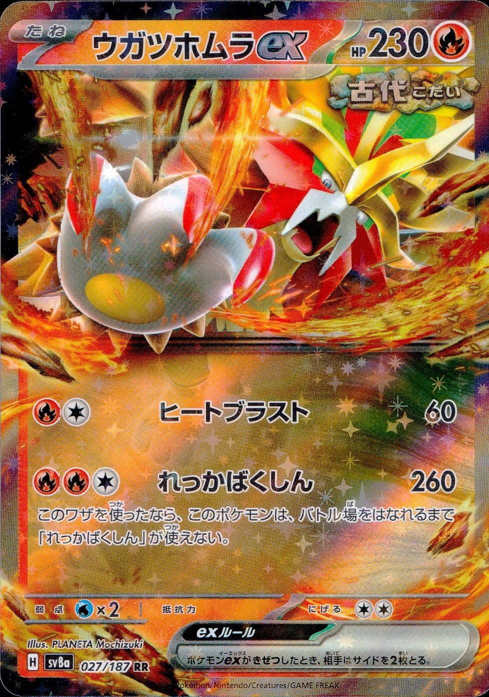 card_47062_series_61431_rarity_73311_