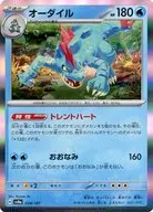 card_24567_series_61431_rarity_95225_