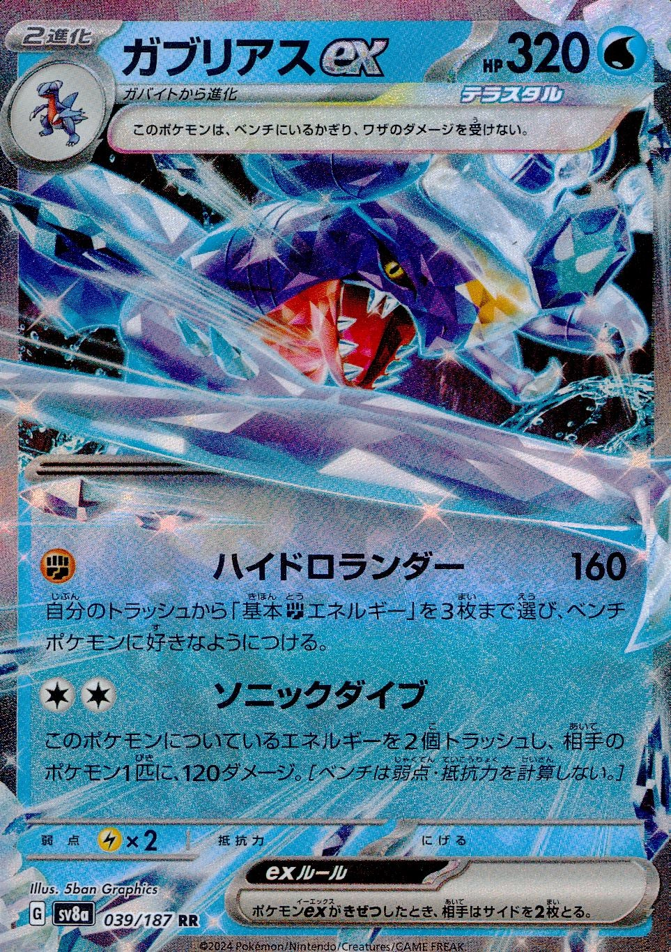 card_46292_series_61431_rarity_73311_