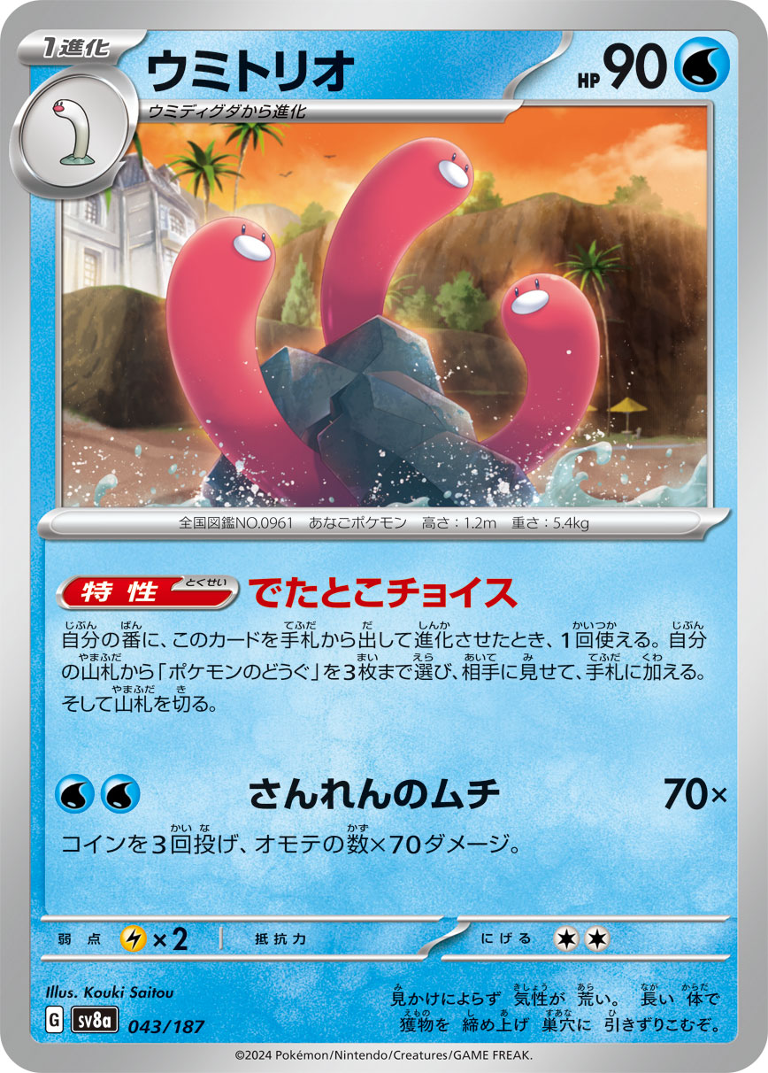 card45035-series61431-rarity95225