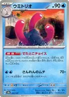 card_45035_series_61431_rarity_95225_