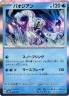 card_46536_series_61431_rarity_95225_