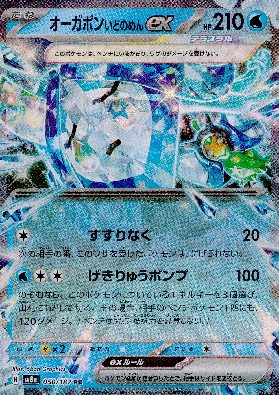 card_47556_series_61431_rarity_73311_