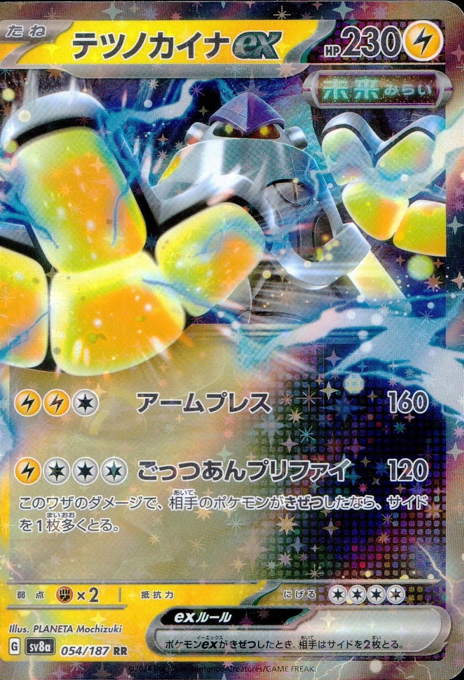 card_46542_series_61431_rarity_73311_