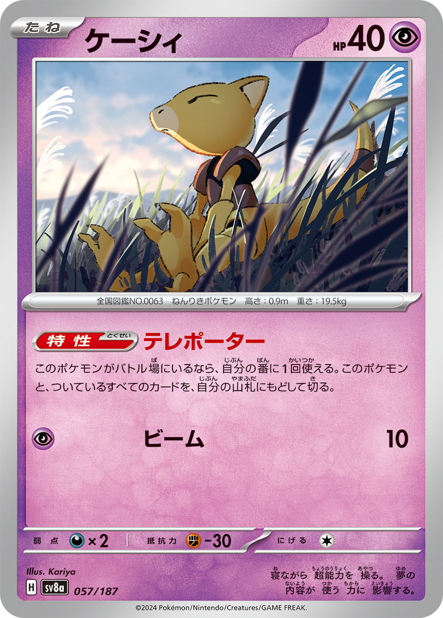 card_23721_