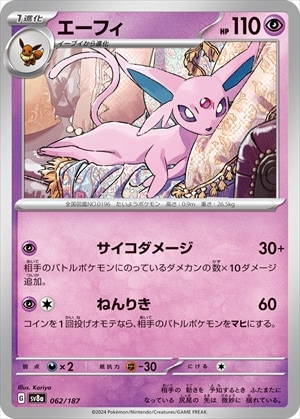 card_24794_series_61431_rarity_95225_