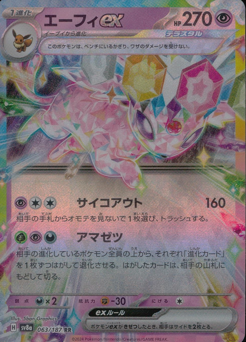 card_27037_series_61431_rarity_73311_