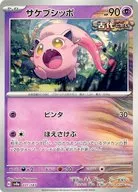 card_46452_series_61431_rarity_95225_