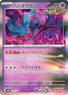 card_47083_series_61431_rarity_95225_