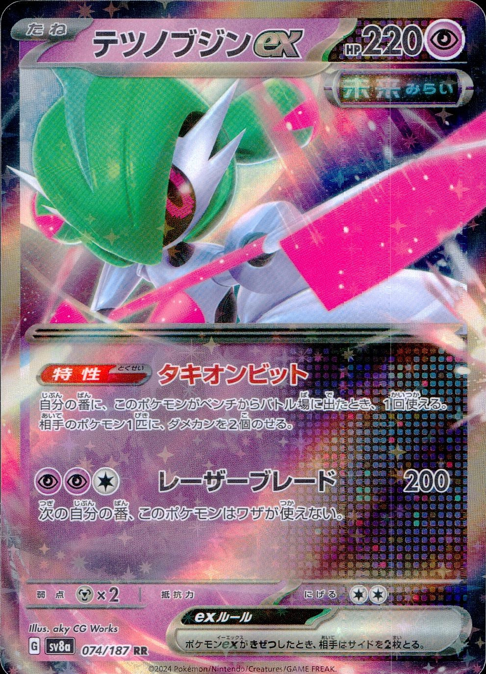 card_46553_series_61431_rarity_73311_