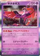 card_47574_series_61431_rarity_95225_
